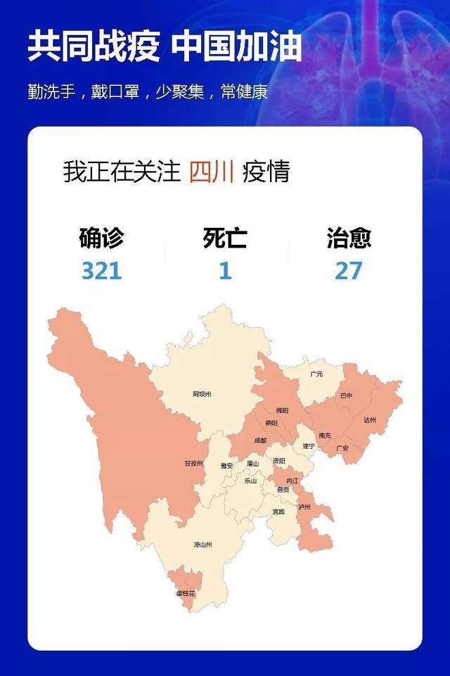 【达州最新疫情确诊人数,达州疫情最新数据消息】 【达州最新疫情确诊人数,达州疫情最新数据消息】