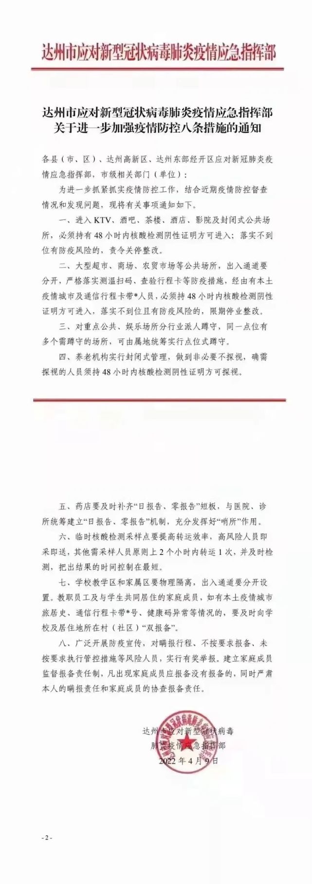【达州最新疫情确诊人数,达州疫情最新数据消息】 【达州最新疫情确诊人数,达州疫情最新数据消息】