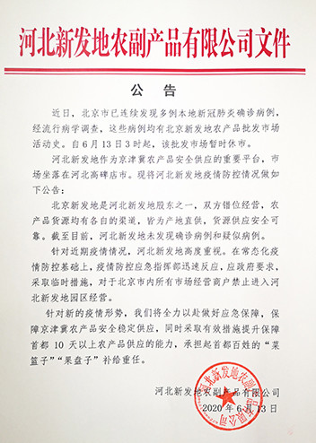 延庆确诊:延庆疑似病例 延庆确诊:延庆疑似病例