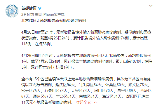 延庆确诊:延庆疑似病例 延庆确诊:延庆疑似病例