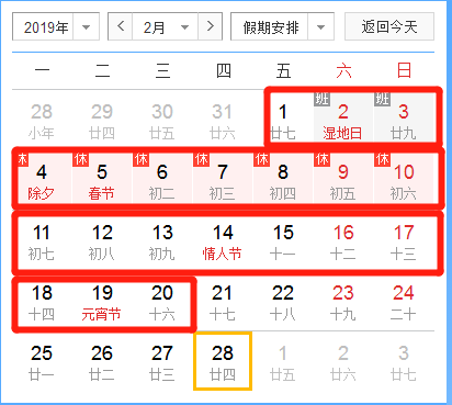 23年春节是几号/23年春节是几号农历 23年春节是几号/23年春节是几号农历