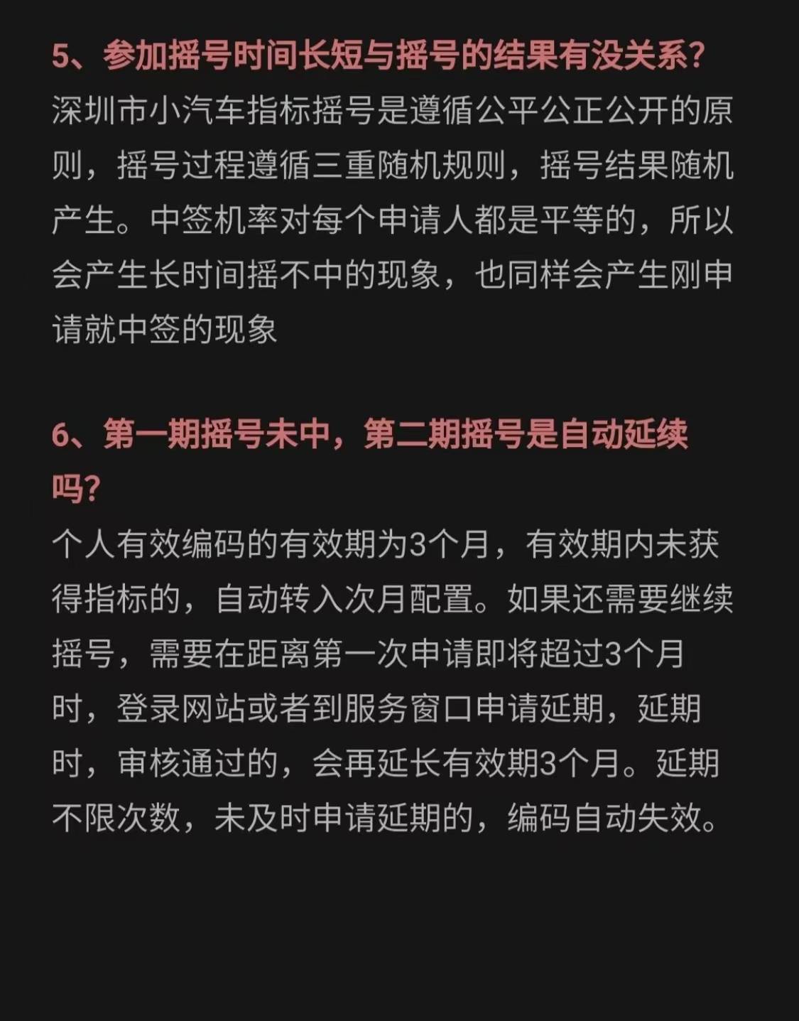 北京参加车牌摇号申请/北京车牌摇号申请资格 北京参加车牌摇号申请/北京车牌摇号申请资格
