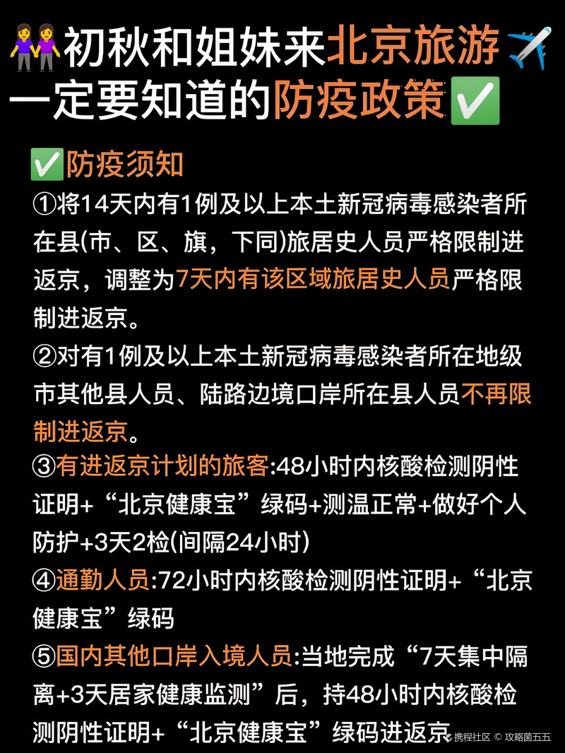 北京今起恢复跨省旅游/北京今起恢复跨省旅游政策 北京今起恢复跨省旅游/北京今起恢复跨省旅游政策