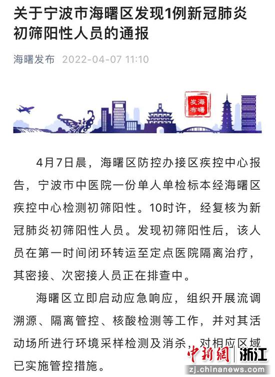 宁波镇海确诊一例/宁波镇海确诊新型肺炎 宁波镇海确诊一例/宁波镇海确诊新型肺炎