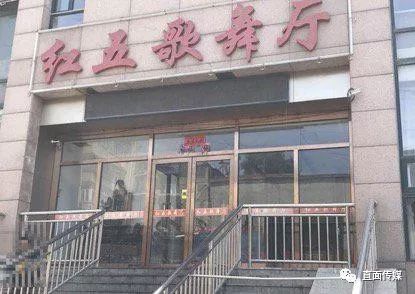 大连红五歌舞厅地址在哪里/大连红五舞厅坐公交在哪站下 大连红五歌舞厅地址在哪里/大连红五舞厅坐公交在哪站下