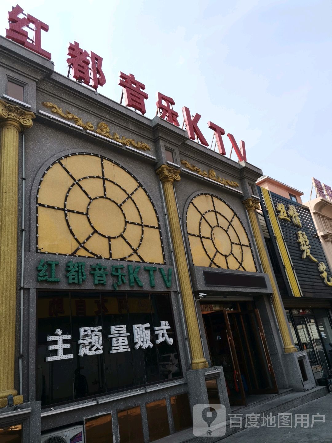 大连红五歌舞厅地址在哪里/大连红五舞厅坐公交在哪站下 大连红五歌舞厅地址在哪里/大连红五舞厅坐公交在哪站下