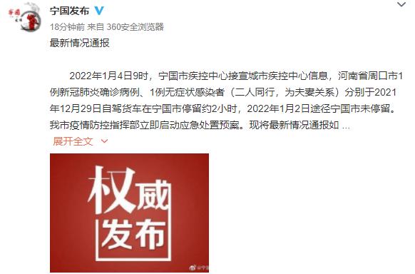 【江苏发现安徽确诊病例密接,江苏密接最新】 【江苏发现安徽确诊病例密接,江苏密接最新】