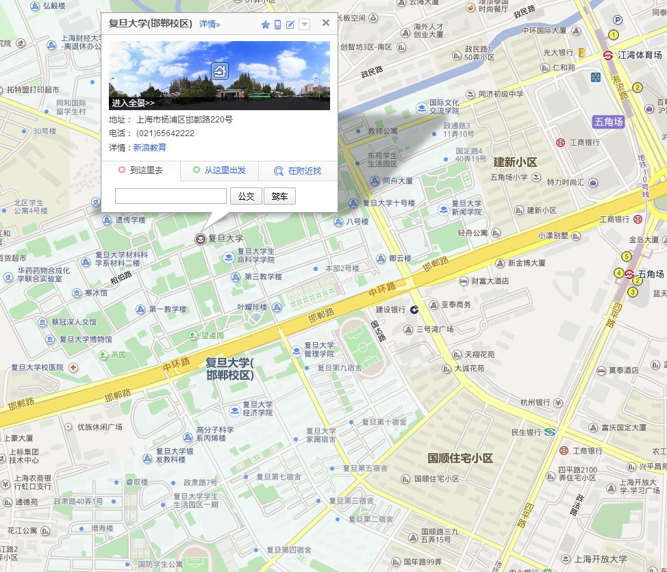 位于上海邯郸路的大学/上海邯郸路有啥大学 位于上海邯郸路的大学/上海邯郸路有啥大学