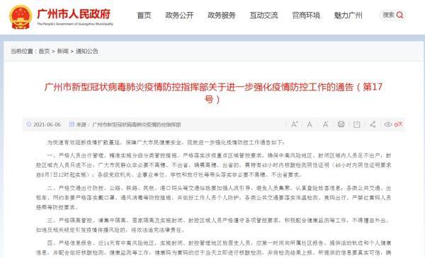 广东省江门疫情最新消息/广东省江门疫情最新消息通知 广东省江门疫情最新消息/广东省江门疫情最新消息通知