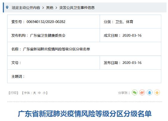 广东省江门疫情最新消息/广东省江门疫情最新消息通知 广东省江门疫情最新消息/广东省江门疫情最新消息通知