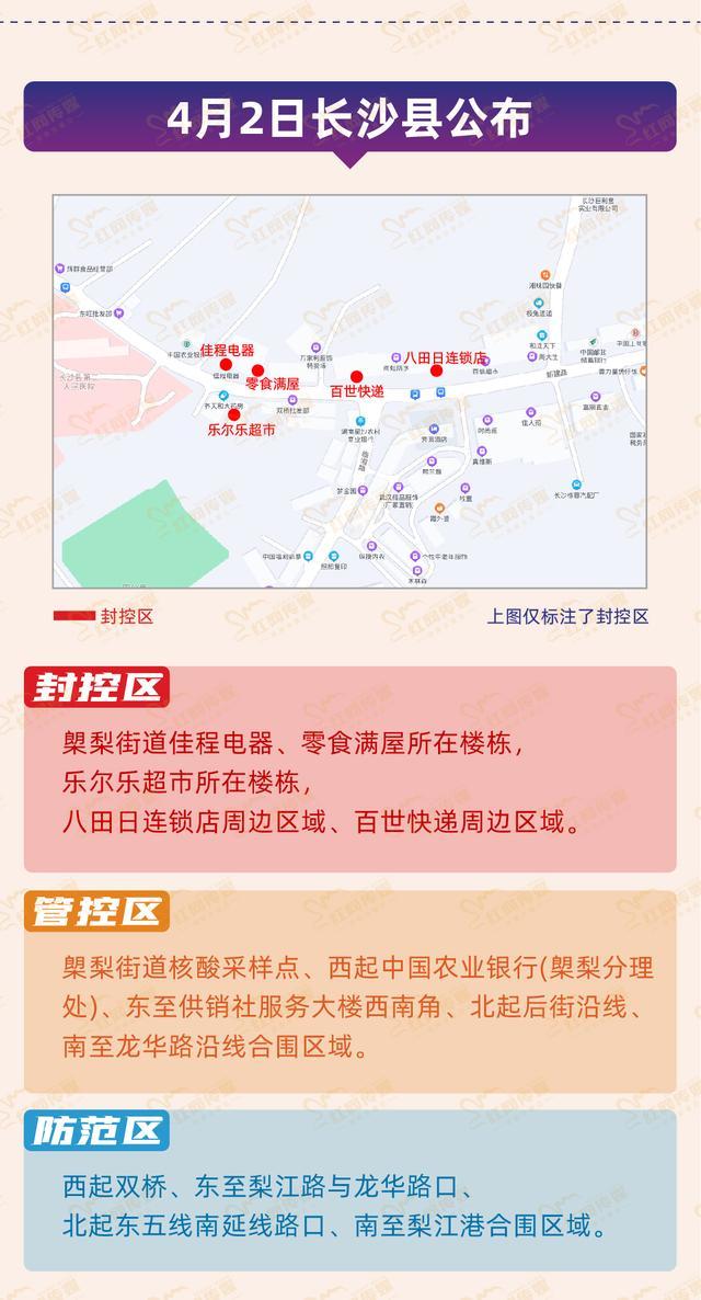 长沙中风险还是低风险:长沙,中风险 长沙中风险还是低风险:长沙,中风险