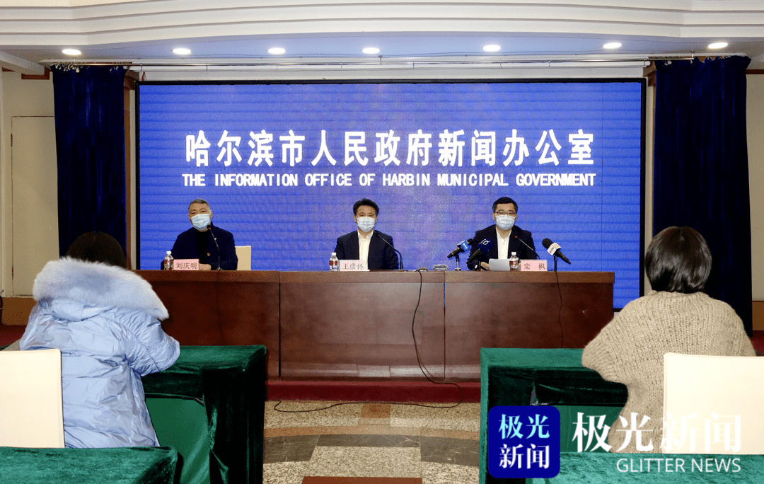 【哈尔滨疫情今日消息/哈尔滨疫情最新消息今天轨迹】 【哈尔滨疫情今日消息/哈尔滨疫情最新消息今天轨迹】