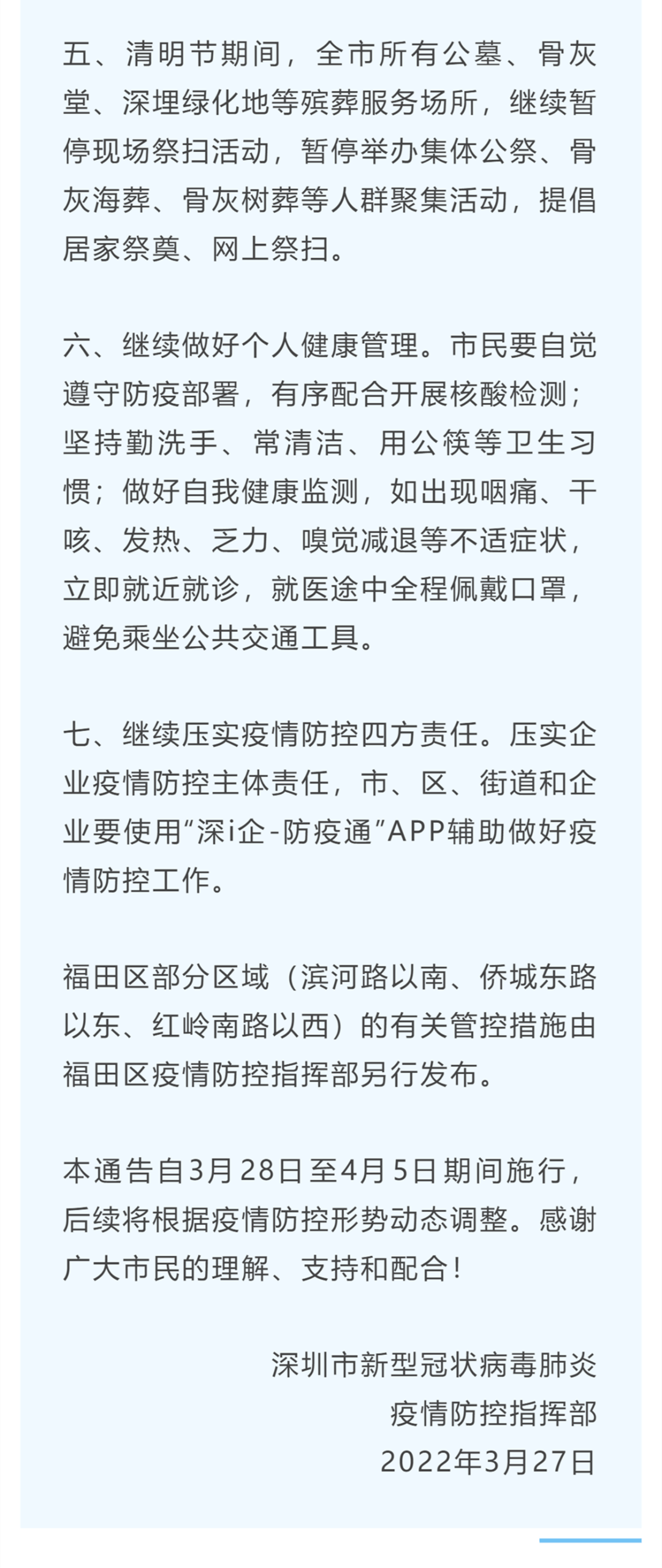 深圳全员核酸检测结果多久出来/深圳全员核酸检测几天 深圳全员核酸检测结果多久出来/深圳全员核酸检测几天