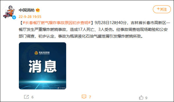 【长春市燃气爆炸最新/长春市燃气爆炸最新消息】 【长春市燃气爆炸最新/长春市燃气爆炸最新消息】