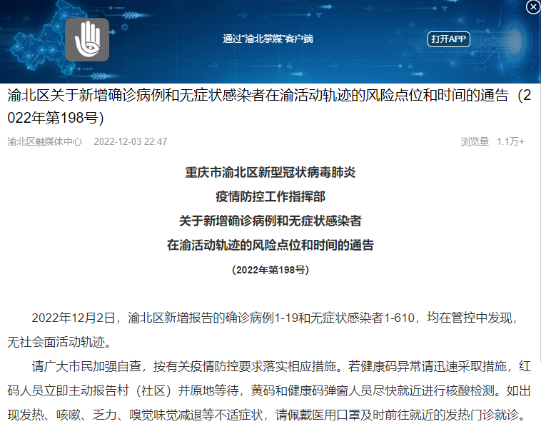 【重庆九龙坡疫情,重庆九龙坡新增1例】 【重庆九龙坡疫情,重庆九龙坡新增1例】