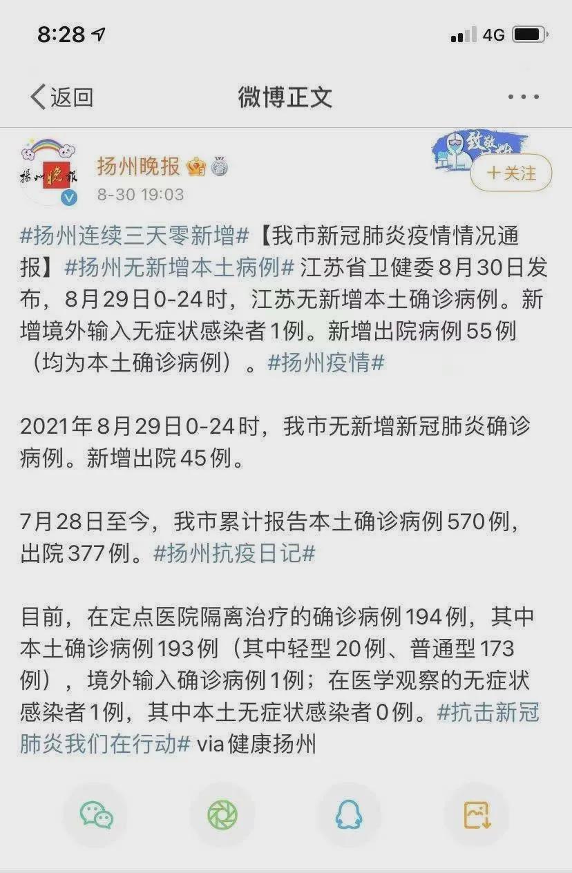 【扬州啥时候解封?,扬州什么时候解封2021】 【扬州啥时候解封?,扬州什么时候解封2021】