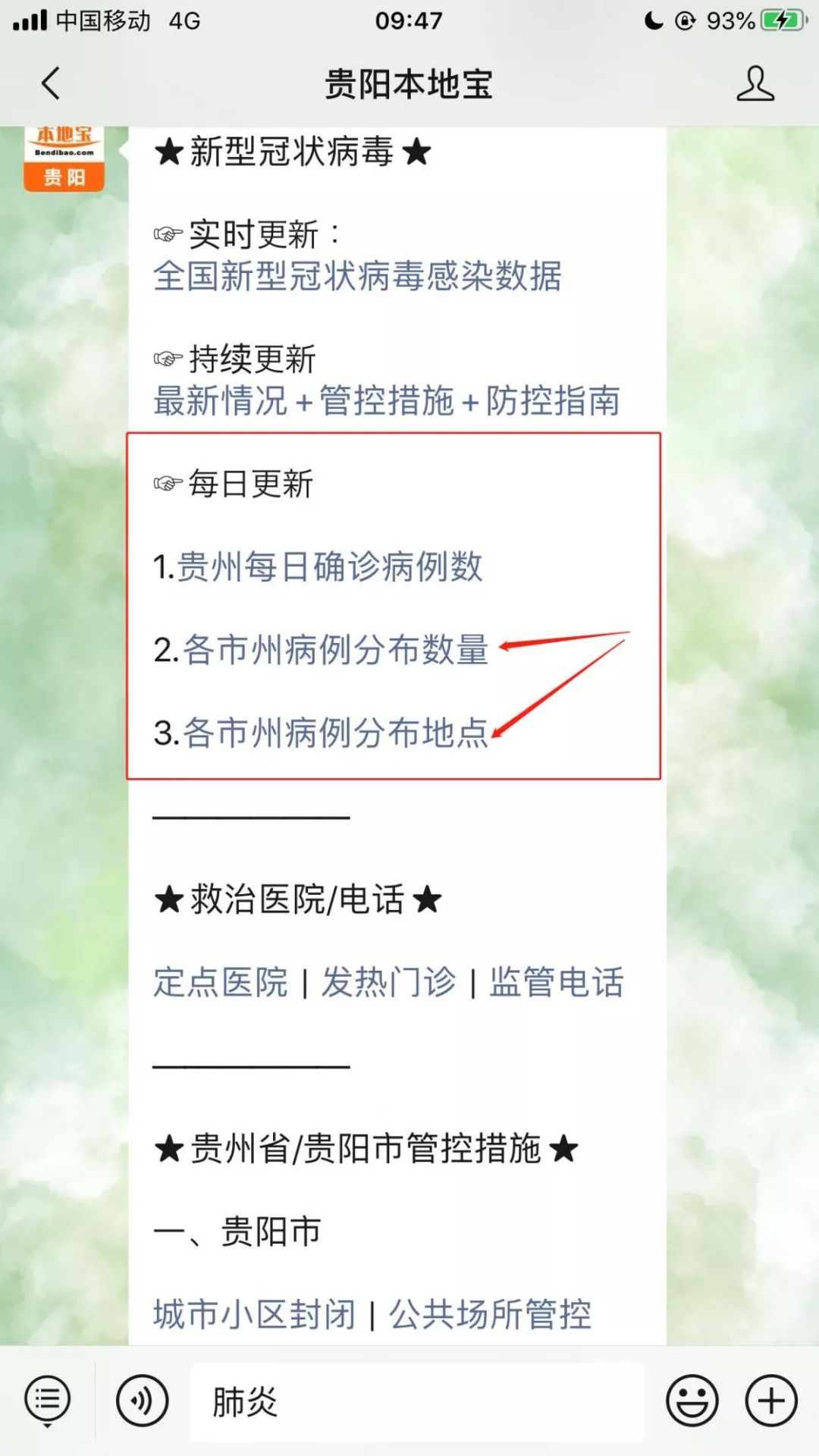 附近感染病例查询/附近疑似病例查询 附近感染病例查询/附近疑似病例查询