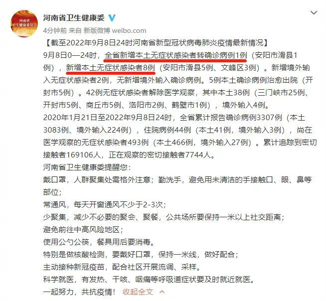【河南安阳疫情最新通告/河南安阳疫情最新通告消息】 【河南安阳疫情最新通告/河南安阳疫情最新通告消息】
