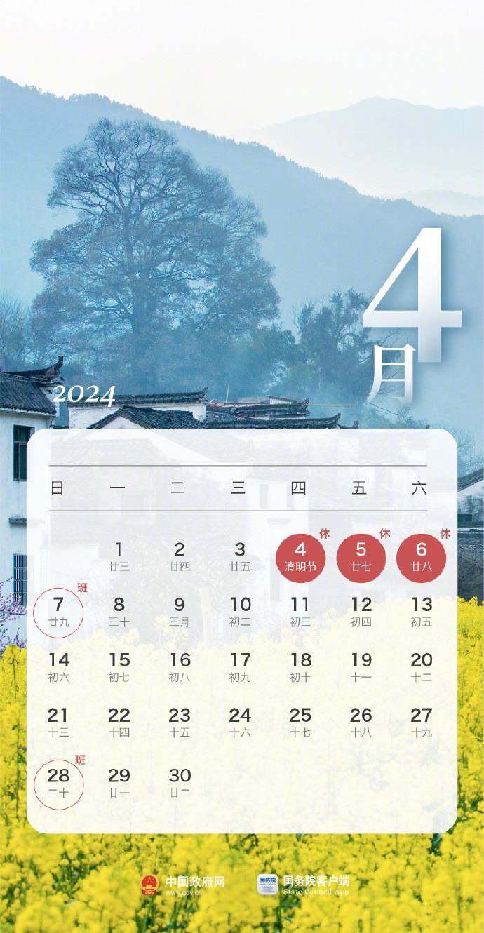 【5月1日放假安排补课,2021年五月一日补课】 【5月1日放假安排补课,2021年五月一日补课】