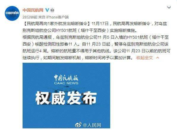 西安新增疑似病例/西安新增一例疑似 西安新增疑似病例/西安新增一例疑似