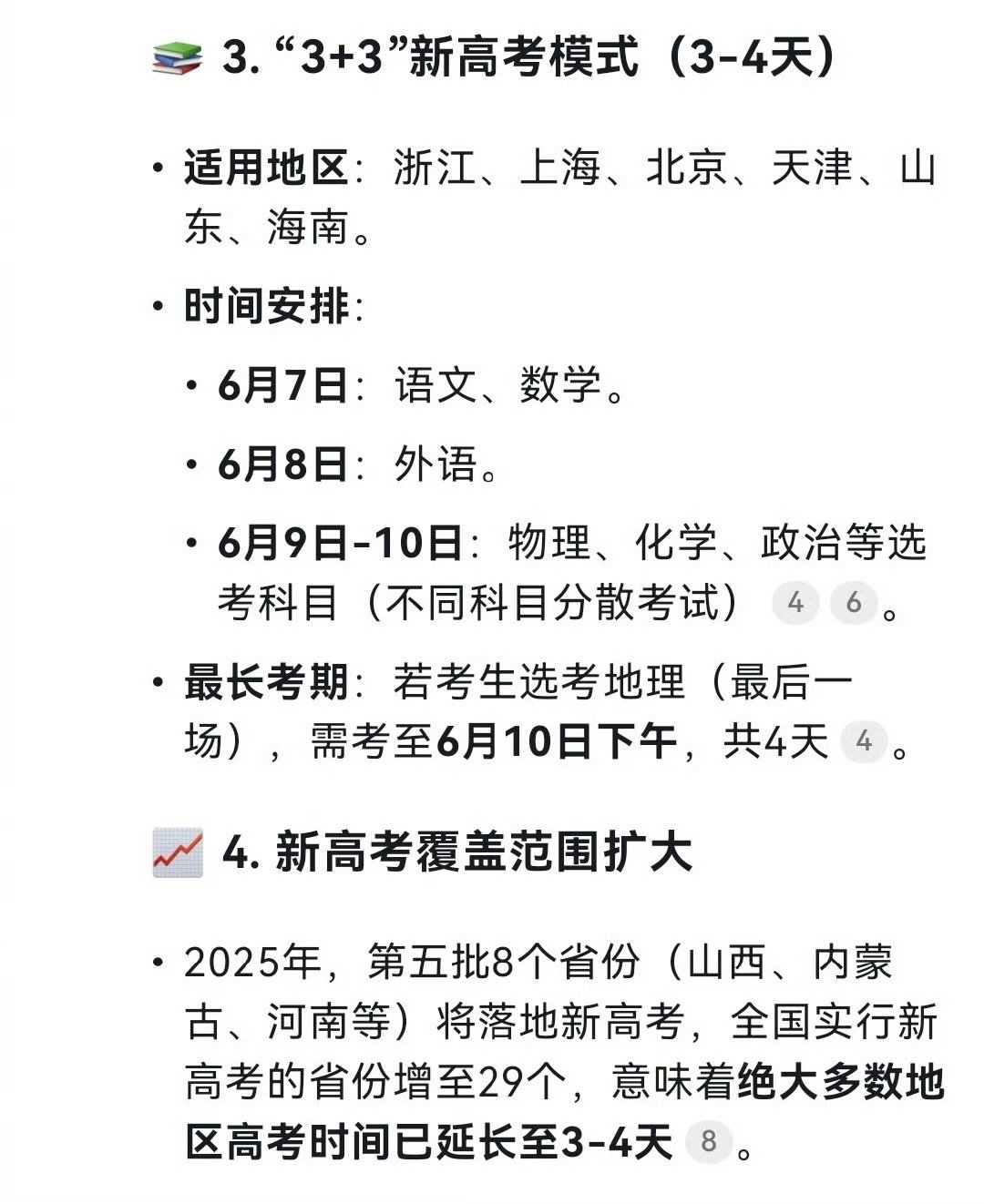 【全国高考是哪几天,全国高考是什么日子】