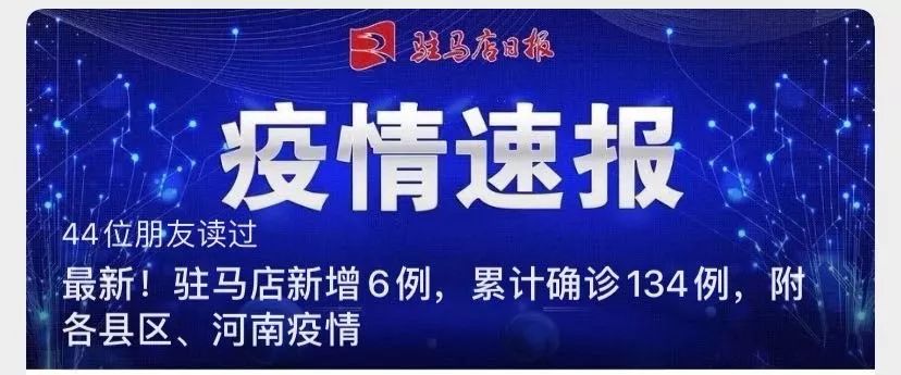【驻马店泌阳最新疫情通报,驻马店泌阳疫情最新消息今天】