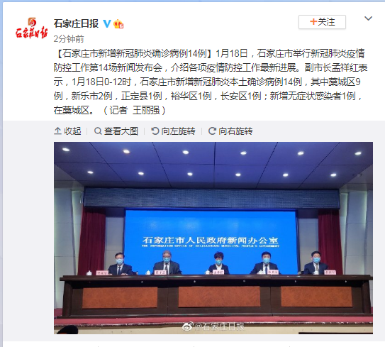 【石家庄长安区2例,石家庄长安区有几例新冠肺炎】 【石家庄长安区2例,石家庄长安区有几例新冠肺炎】