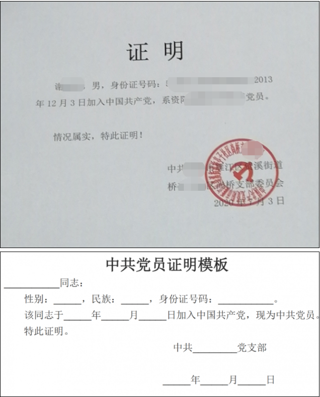 离郑证明电子版/离郑证明电子模板 离郑证明电子版/离郑证明电子模板