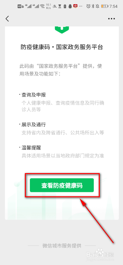 2021最新健康码/新款健康码 2021最新健康码/新款健康码