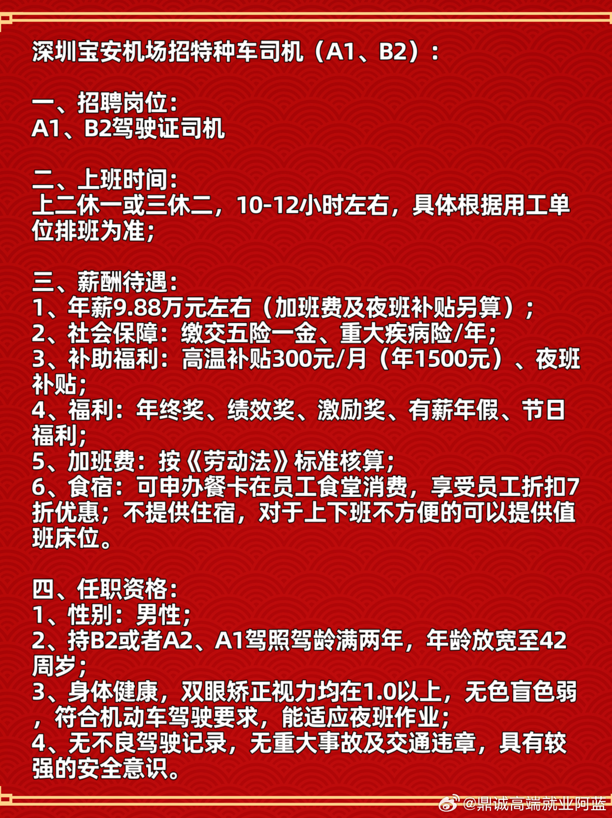 深圳泥头车司机招聘:深圳泥头车司机招聘信息 深圳泥头车司机招聘:深圳泥头车司机招聘信息