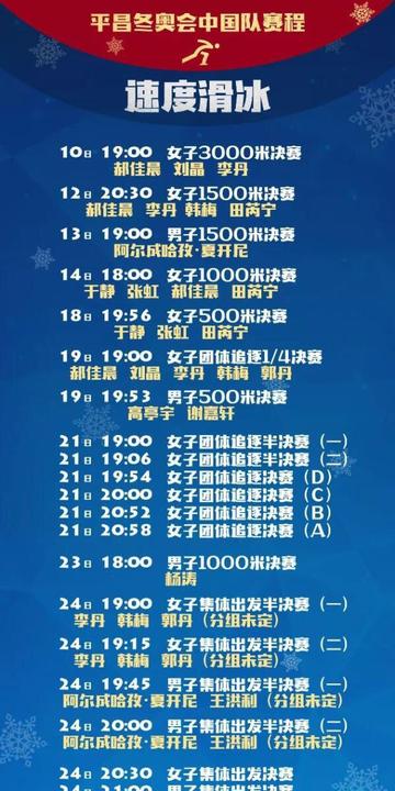 冬奥会2022举行时间/冬奥会 2022 时间 冬奥会2022举行时间/冬奥会 2022 时间
