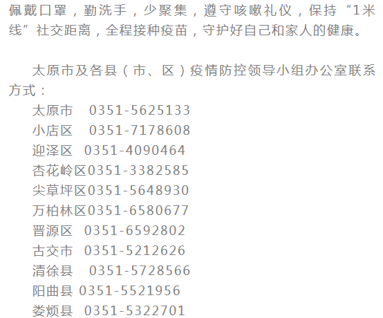安徽发现新冠阳性患者,详细行程轨迹公布引关注 安徽发现新冠阳性患者,详细行程轨迹公布引关注