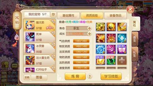 梦幻诛仙天音如何加血多/梦幻诛仙天音用什么法宝 梦幻诛仙天音如何加血多/梦幻诛仙天音用什么法宝