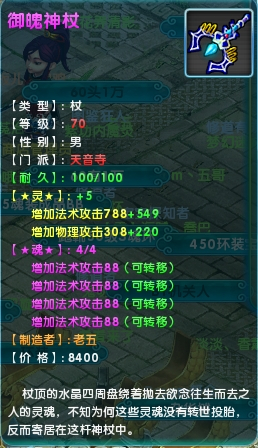 梦幻诛仙天音如何加血多/梦幻诛仙天音用什么法宝 梦幻诛仙天音如何加血多/梦幻诛仙天音用什么法宝