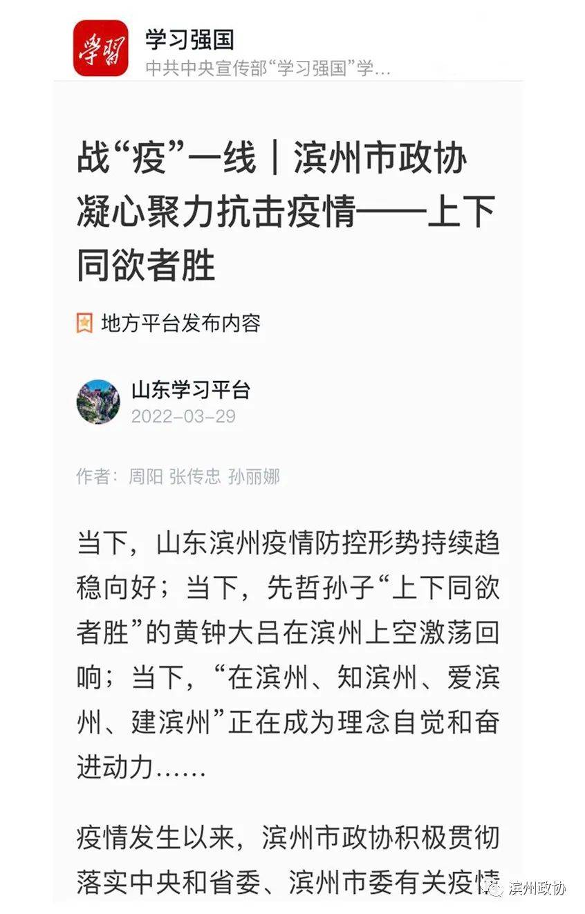 滨州高风险地区,同心抗疫,共筑防线 滨州高风险地区,同心抗疫,共筑防线