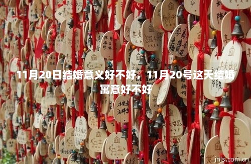 12月20号是什么日子?多重意义交织的特殊时刻 12月20号是什么日子?多重意义交织的特殊时刻