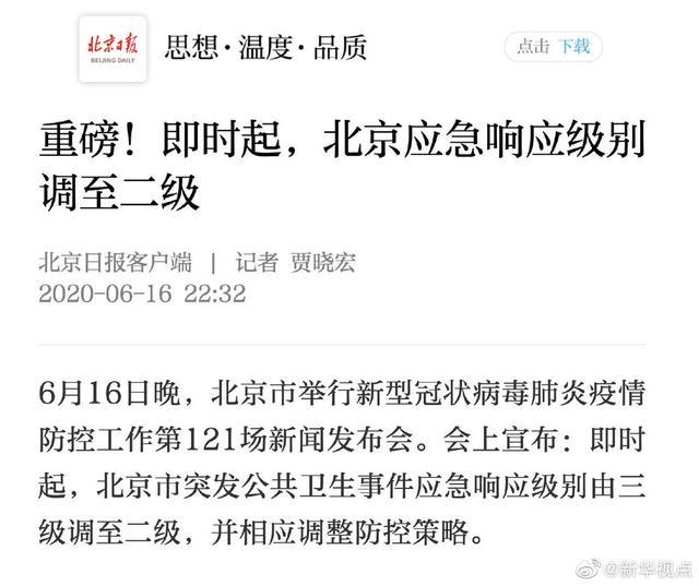 应急响应三级防控是什么标准（应急三级响应要求）