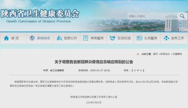 应急响应三级防控是什么标准（应急三级响应要求）