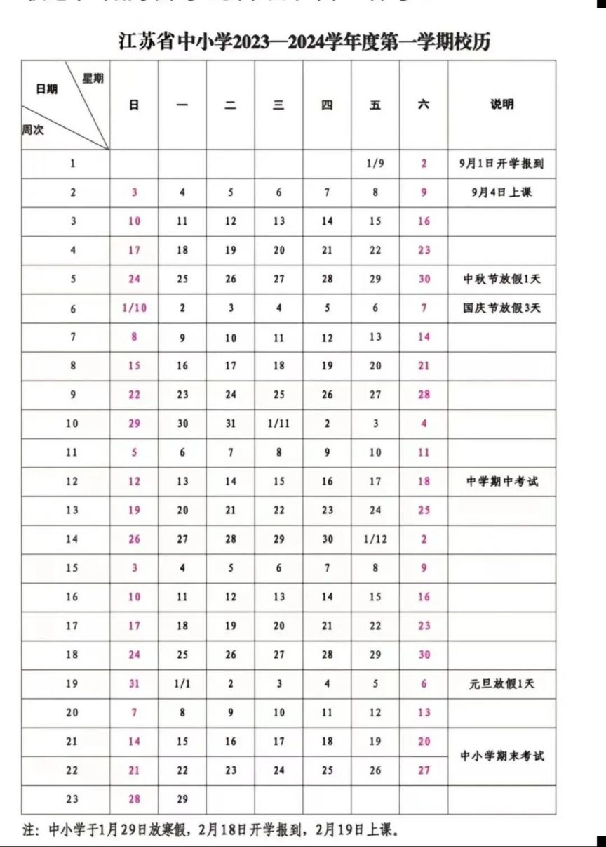 【快递放假时间表/快递放假时间表2024年】