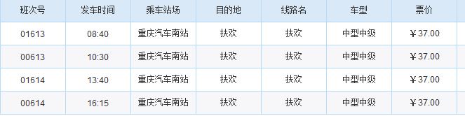 K1039晚点信息/k1309晚点查询