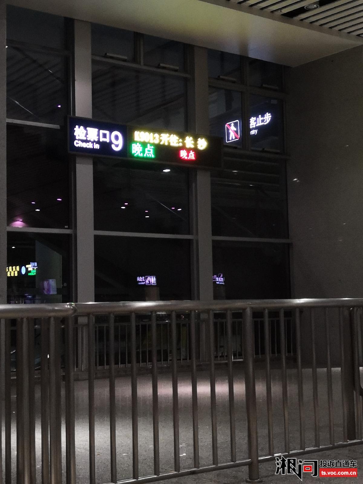 K1039晚点信息/k1309晚点查询