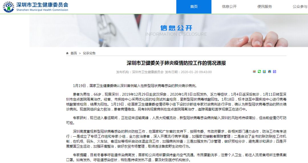 【北京连续现散发病例专家:输入引起,北京疑是病例数量】