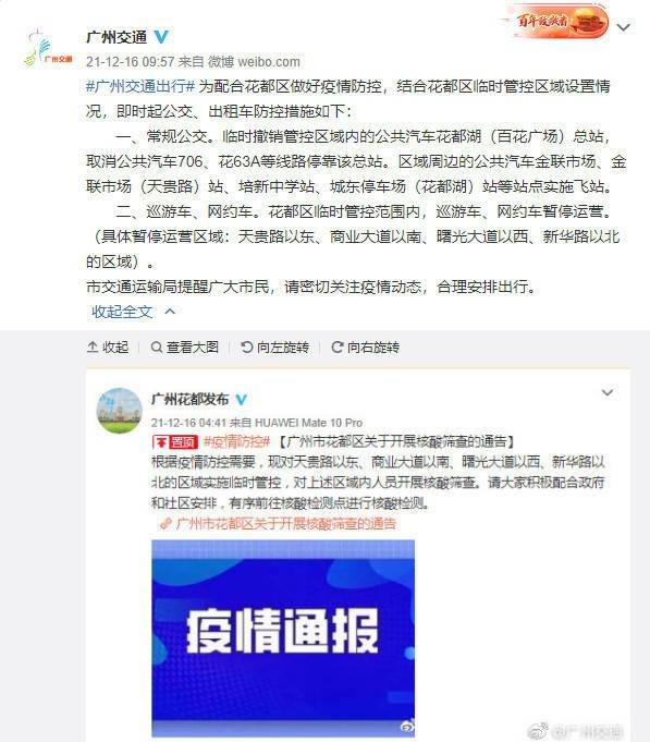 广州花都区疫情最新信息/广州花都区疫情最新10天情况