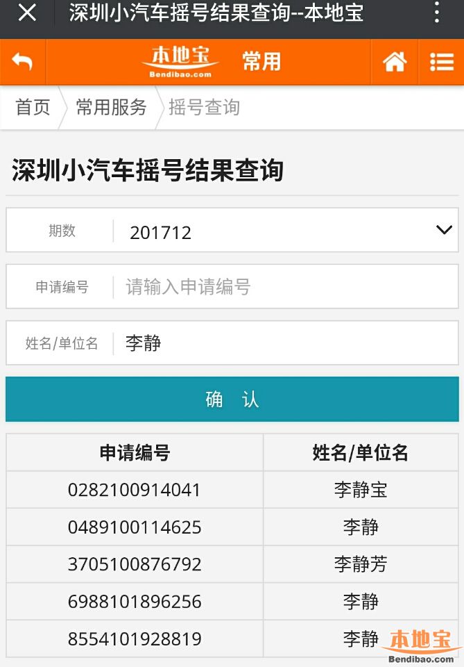 车辆摇号结果查询国产黄色元码视频的简单介绍 车辆摇号结果查询国产黄色元码视频的简单介绍