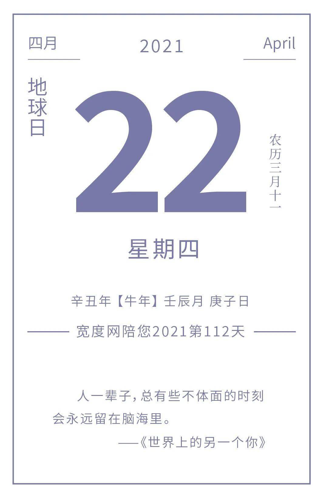 【5月22是什么日子?,你知道5月22日是什么】 【5月22是什么日子?,你知道5月22日是什么】