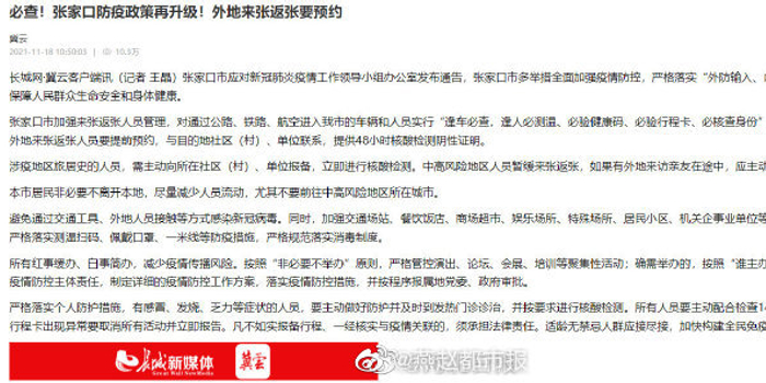 科学防疫新指引,连续几次检测阴性可出院,意味着什么? 科学防疫新指引,连续几次检测阴性可出院,意味着什么?