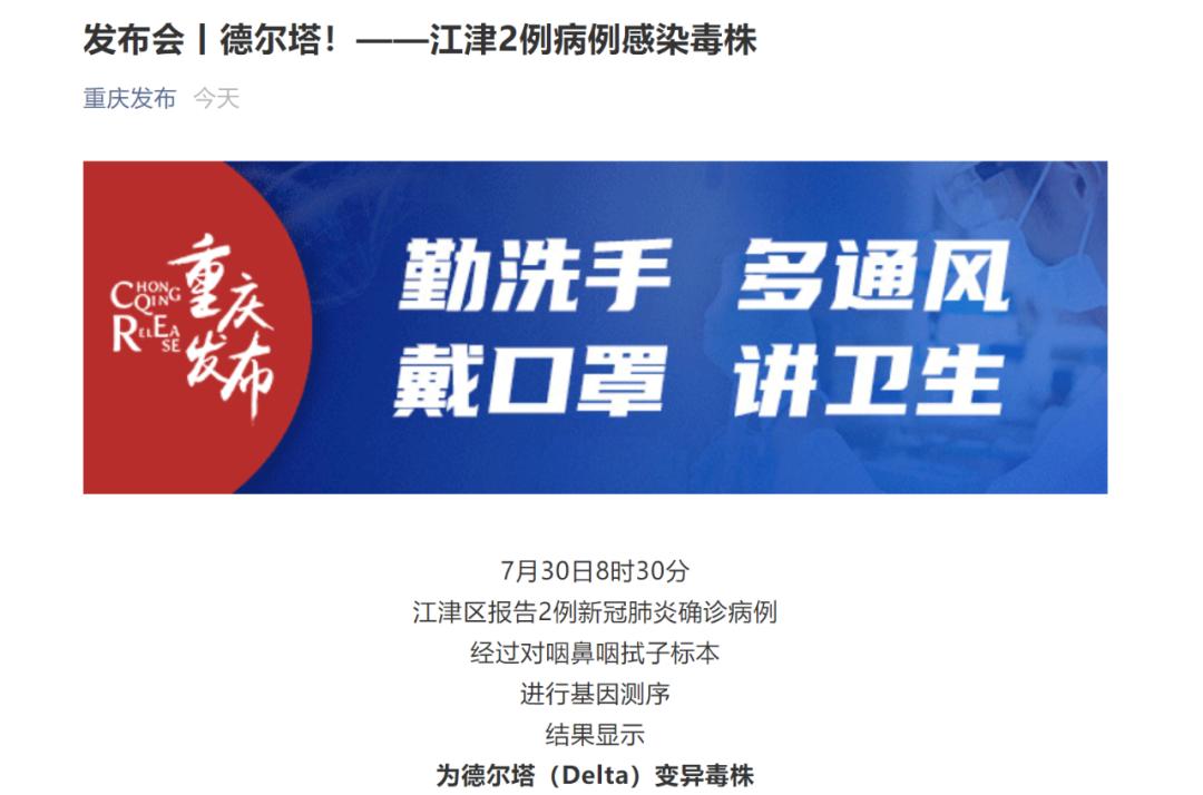 南京新增2例本土确诊病例,活动轨迹公布 南京新增2例本土确诊病例,活动轨迹公布