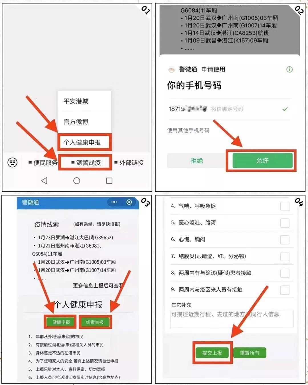 【湛江昨日新增2例本土确诊病例,湛江昨天新增一例新】 【湛江昨日新增2例本土确诊病例,湛江昨天新增一例新】
