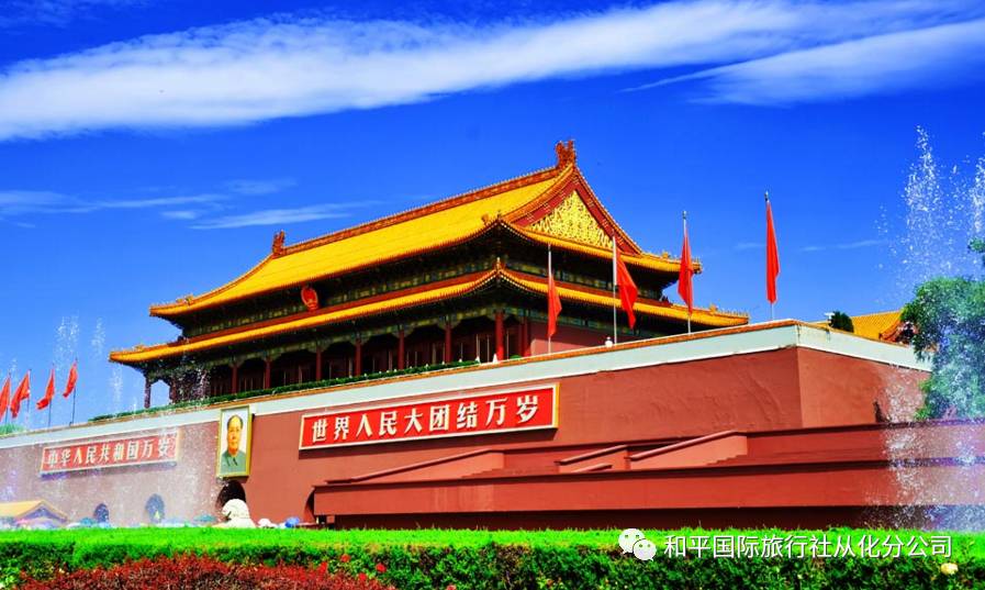 北京国庆自助游攻略,5天经典线路,玩转古都新韵 北京国庆自助游攻略,5天经典线路,玩转古都新韵