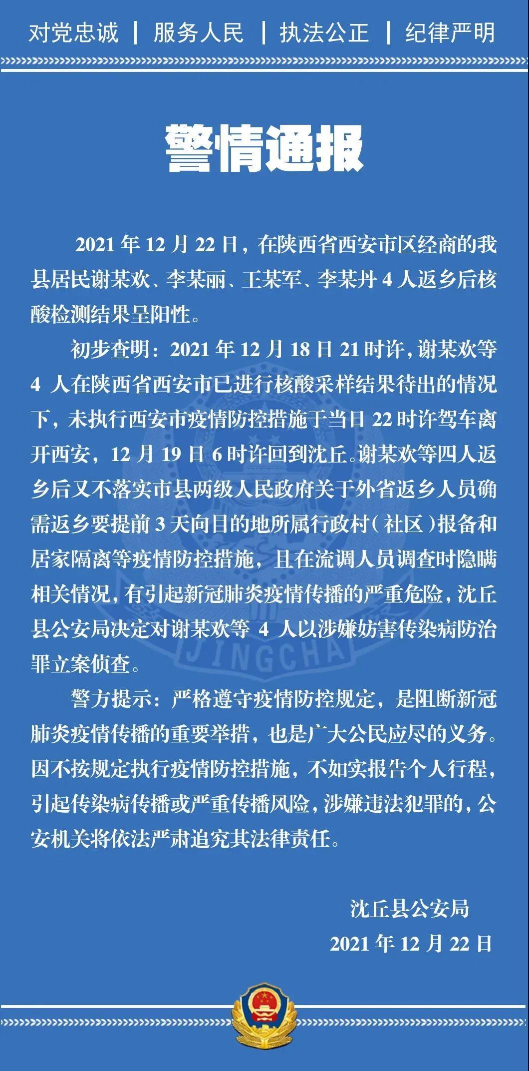 河南沈丘疫情最新消息今天新增/河南沈丘灾情 河南沈丘疫情最新消息今天新增/河南沈丘灾情